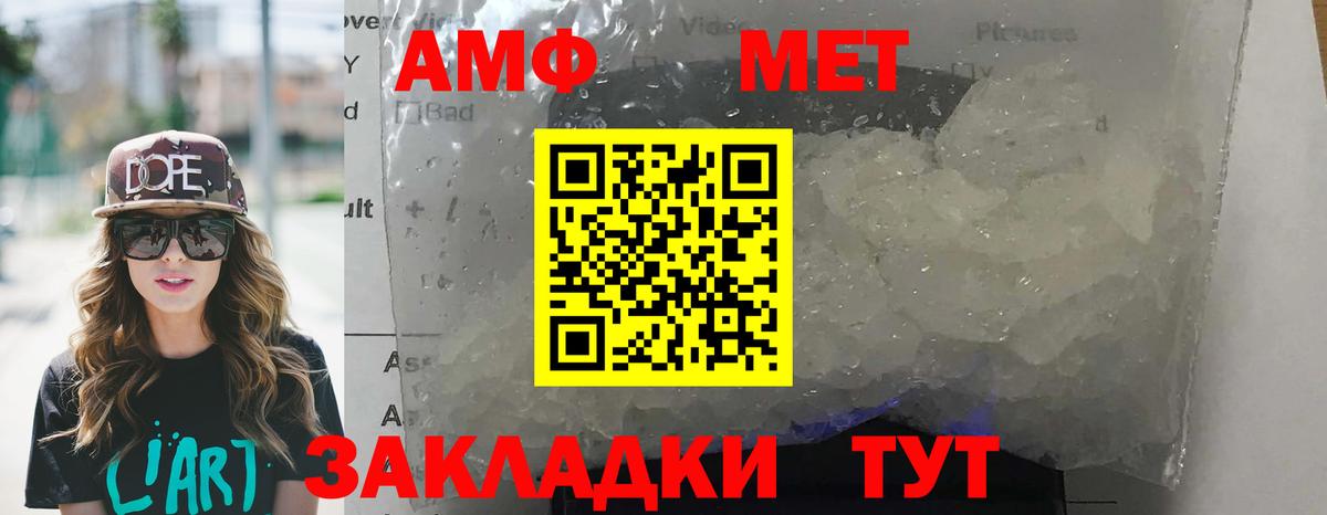 Горячий Ключ  Амфетамин  Вход с VPN  АМФЕТАМИН 97% 