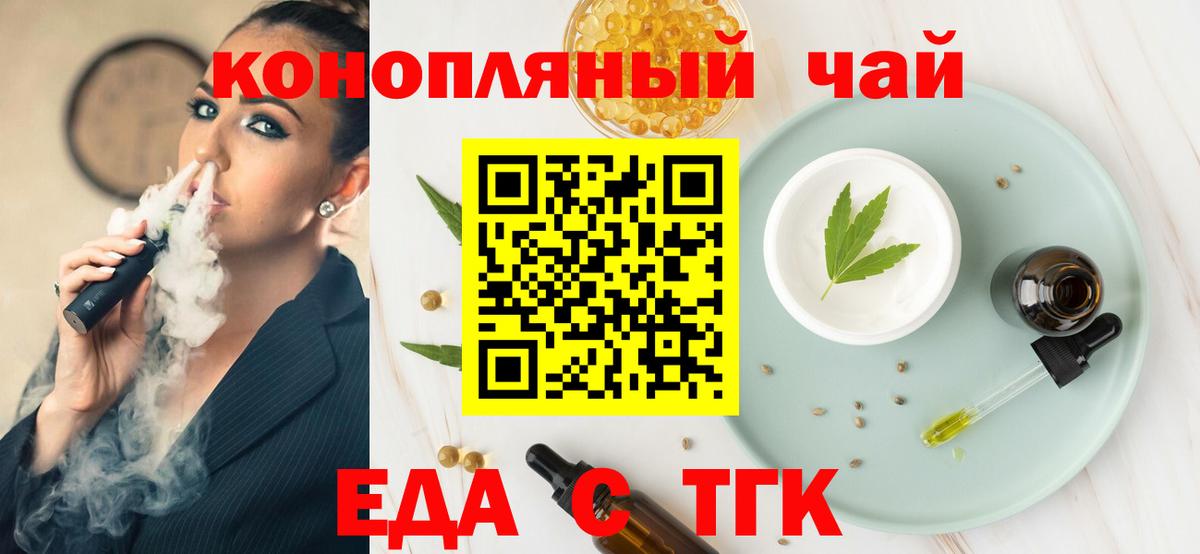 Горячий Ключ  Canna-Cookies конопля  Вход с VPN 