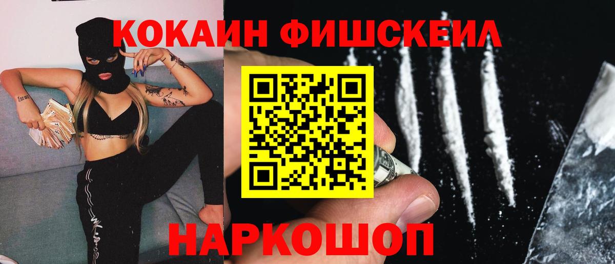 Горячий Ключ  COCAIN  Вход с VPN  КОКАИН Колумбийский 