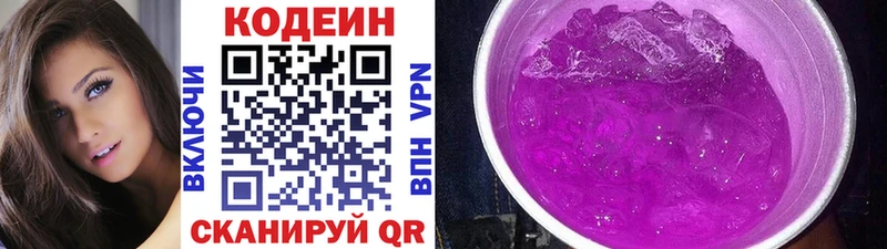 mega как зайти  Горячий Ключ  Codein Purple Drank  где продают наркотики 