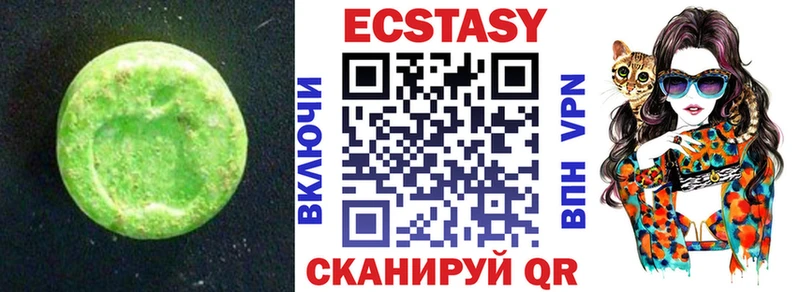 купить наркотики цена  Горячий Ключ  ЭКСТАЗИ Cube 