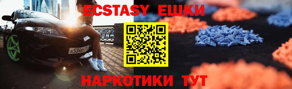 ЭКСТАЗИ MDMA Горячий Ключ