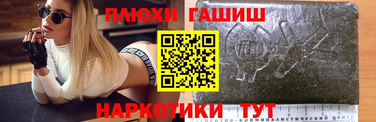 ГАШ Изолятор  Вход с VPN  Гашиш  Горячий Ключ 