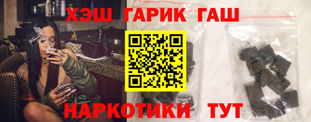 ГАШИШ Premium Горячий Ключ