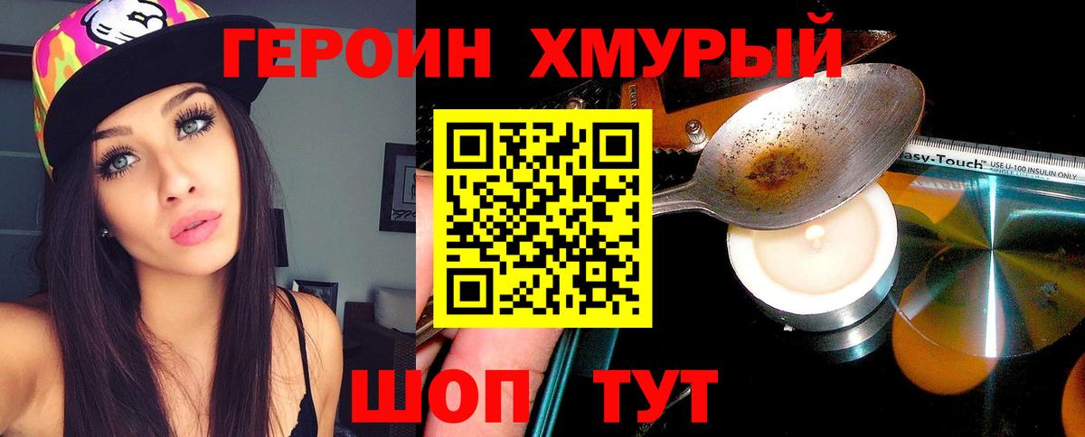 Горячий Ключ  Героин Афган  Вход с VPN 