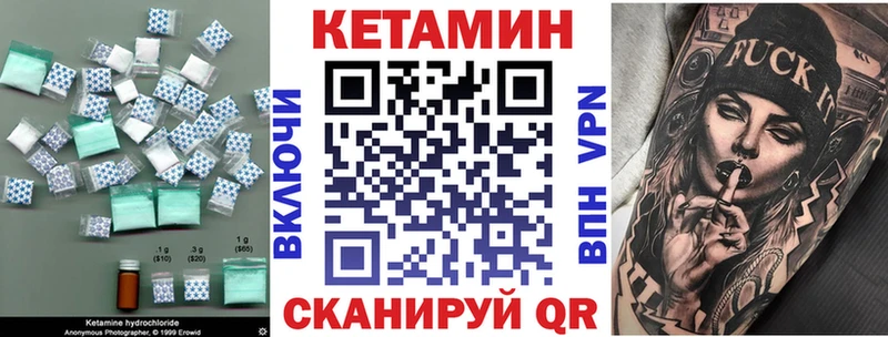 дарнет шоп  Горячий Ключ  Кетамин VHQ 