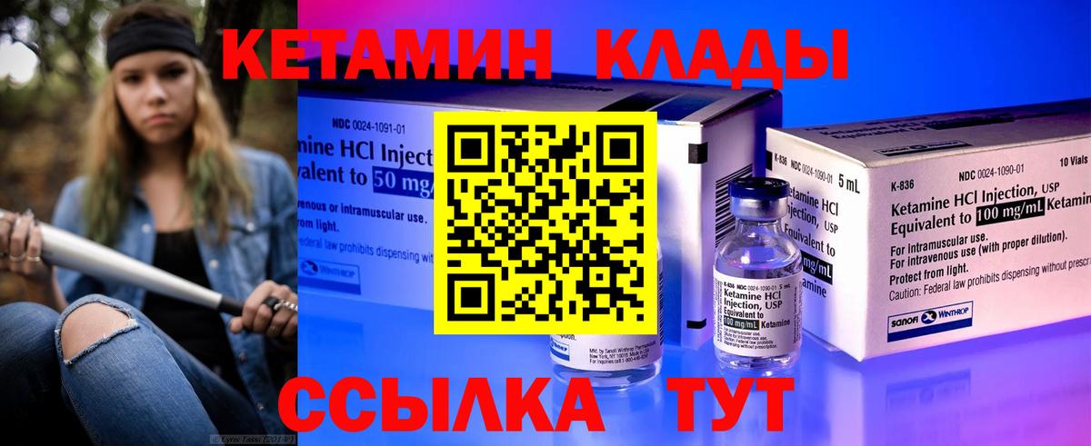 мориарти Telegram  КЕТАМИН VHQ  Вход с VPN  КЕТАМИН VHQ  Горячий Ключ 
