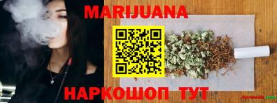 марихуана Янаул