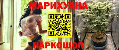 марихуана Янаул