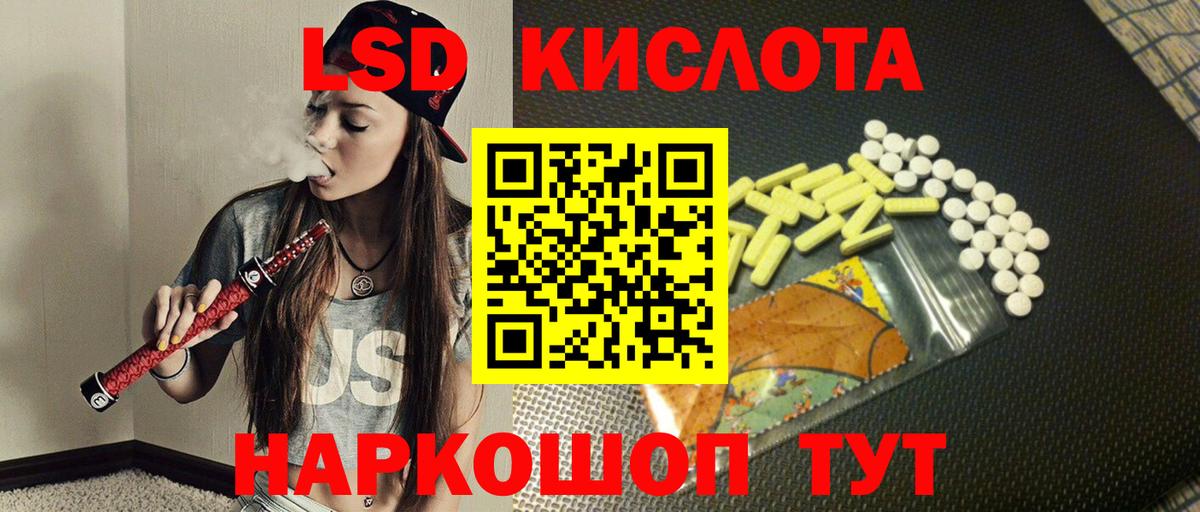 LSD-25 экстази кислота Горячий Ключ