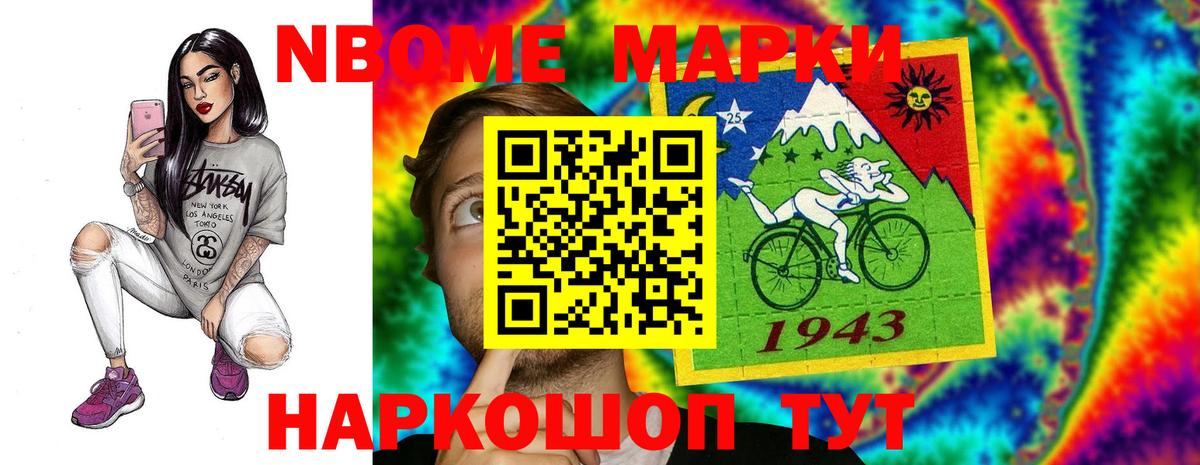 LSD-25 Горячий Ключ