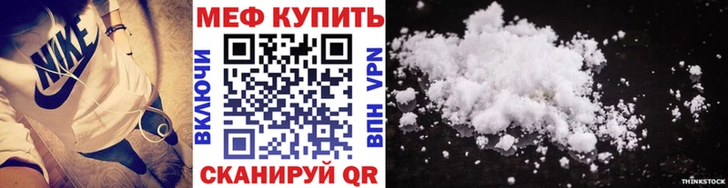 МЯУ-МЯУ 4 MMC  закладка  Горячий Ключ 