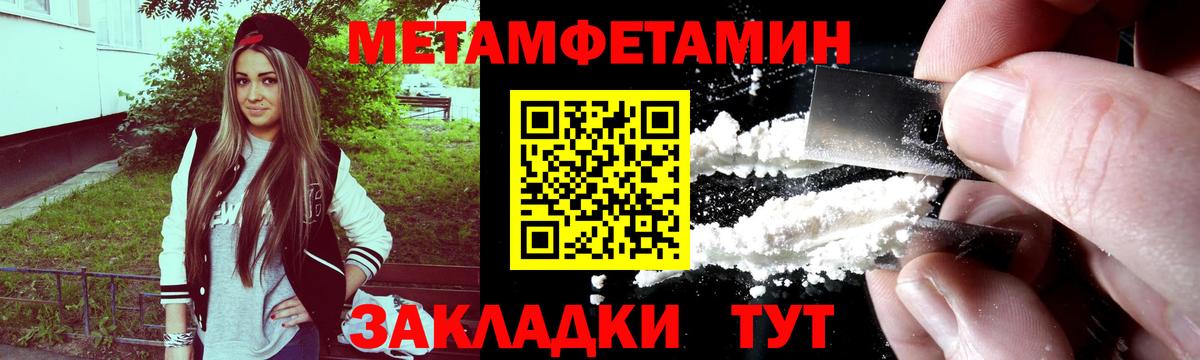 Как найти закладки?  МАРИХУАНА  ГАШ  КОКАИН  Вход с VPN  Меф МЯУ МЯУ   КЕТАМИН  Горячий Ключ  Гашиш 