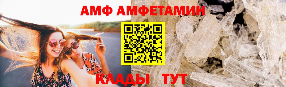 МЕТАМФЕТАМИН мет  Вход с VPN  Горячий Ключ  МЕТАМФЕТАМИН мет 