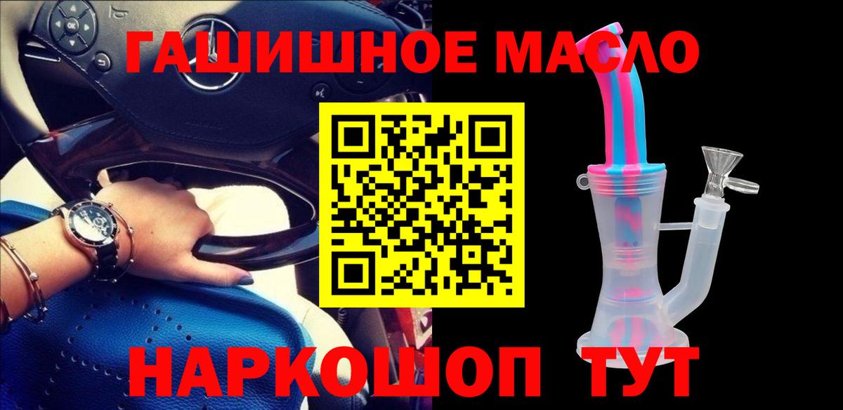 Горячий Ключ  где купить наркоту  Вход с VPN  ТГК жижа 